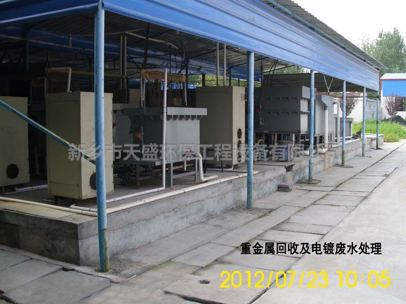 重金属回收及乐投在线